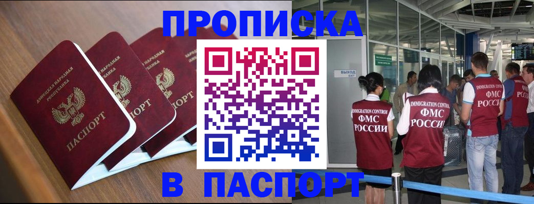 временная регистрация для школы в Барыше