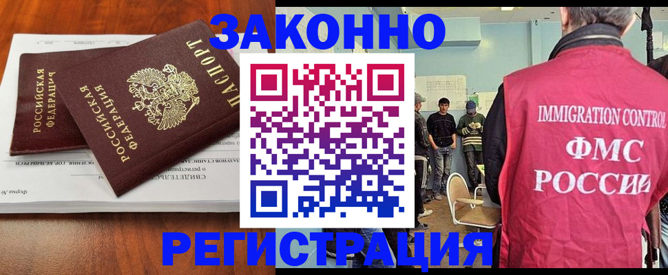 прописка для школы в Барыше