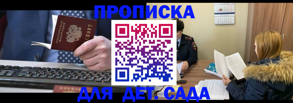 временная регистрация адрес в Барыше