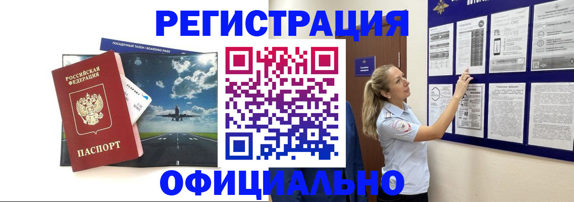 где прописаться в Барыше