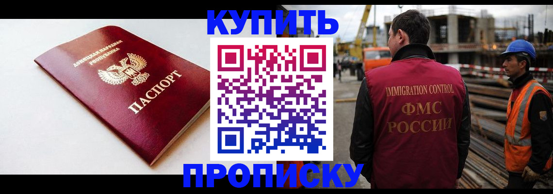 временная регистрация недорого в Барыше