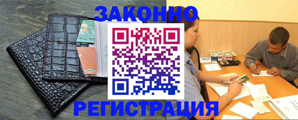 прописка в квартире в Барыше